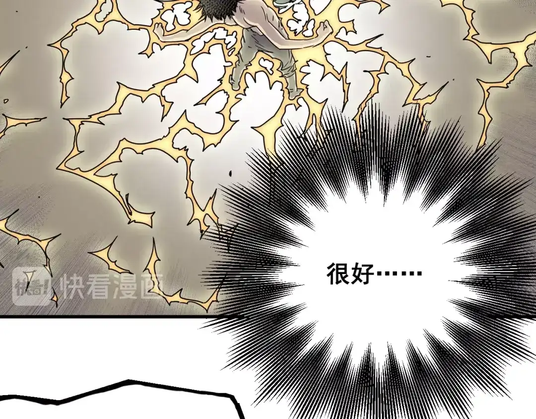 无限战记 第11话 反生的起点 第86页