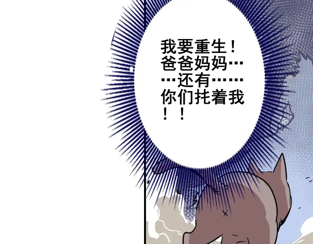 无限战记 第11话 反生的起点 第154页