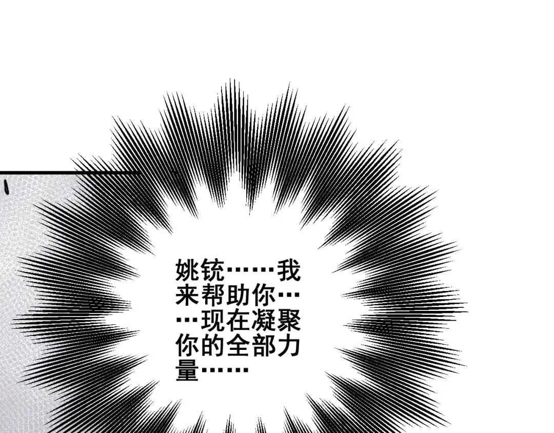 无限战记 第11话 反生的起点 第76页