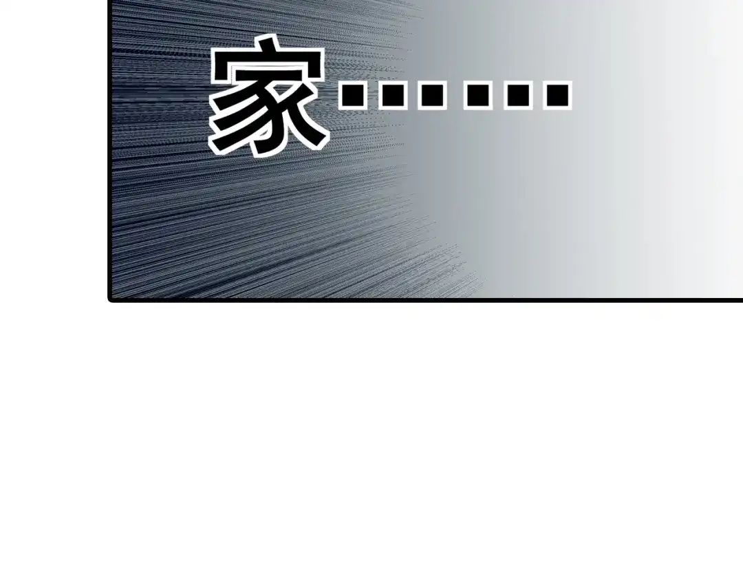 无限战记 第11话 反生的起点 第110页