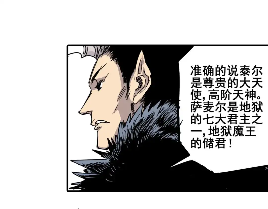 无限战记 第11话 反生的起点 第133页