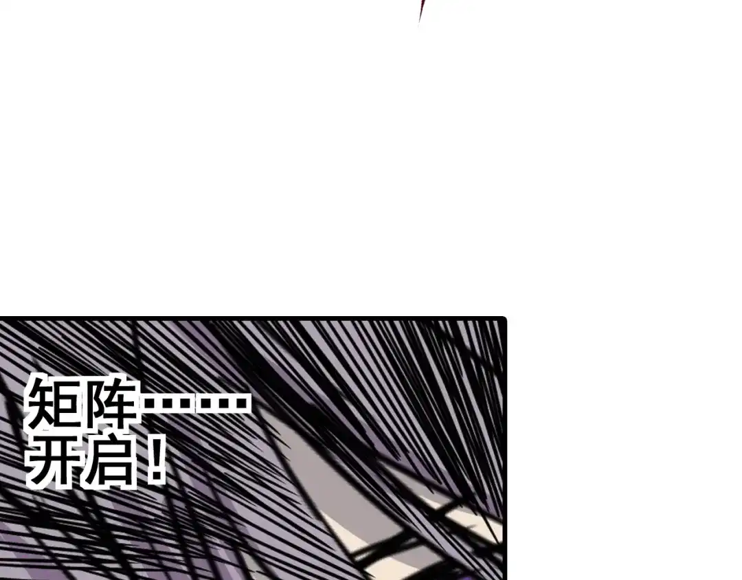 无限战记 第11话 反生的起点 第99页