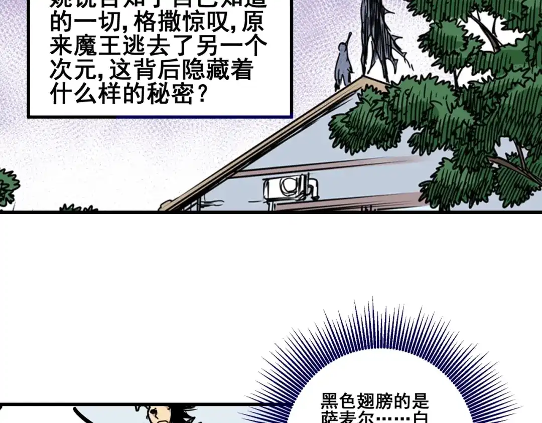 无限战记 第11话 反生的起点 第131页