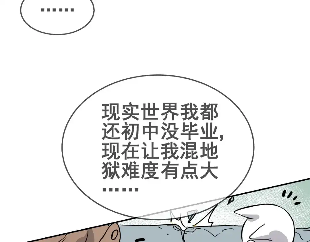 无限战记 第12话 新的开始！ 第23页