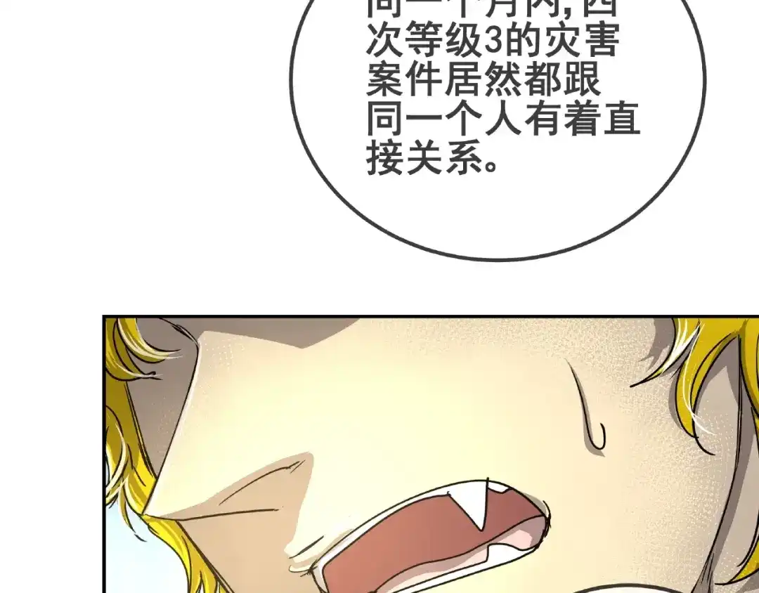 无限战记 第12话 新的开始！ 第85页