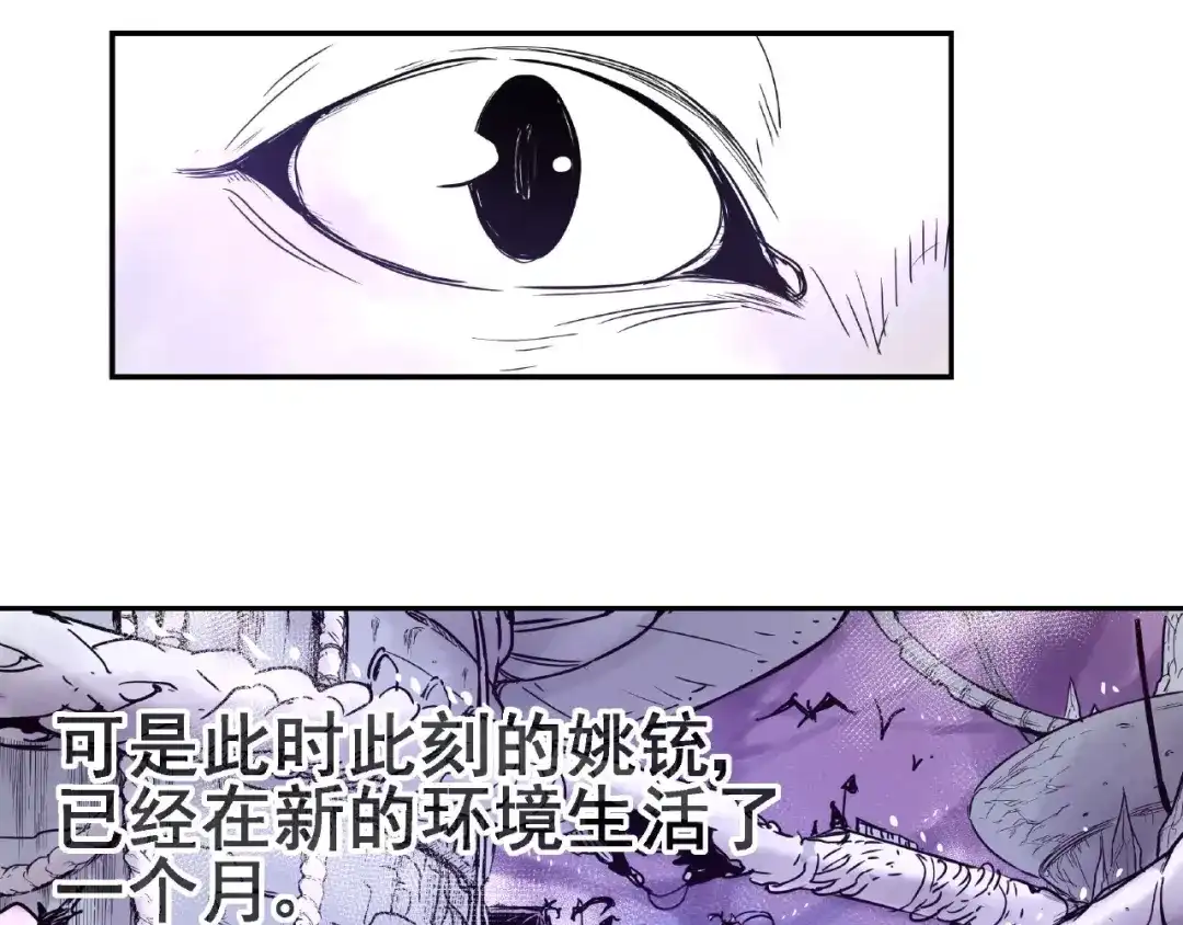 无限战记 第12话 新的开始！ 第9页