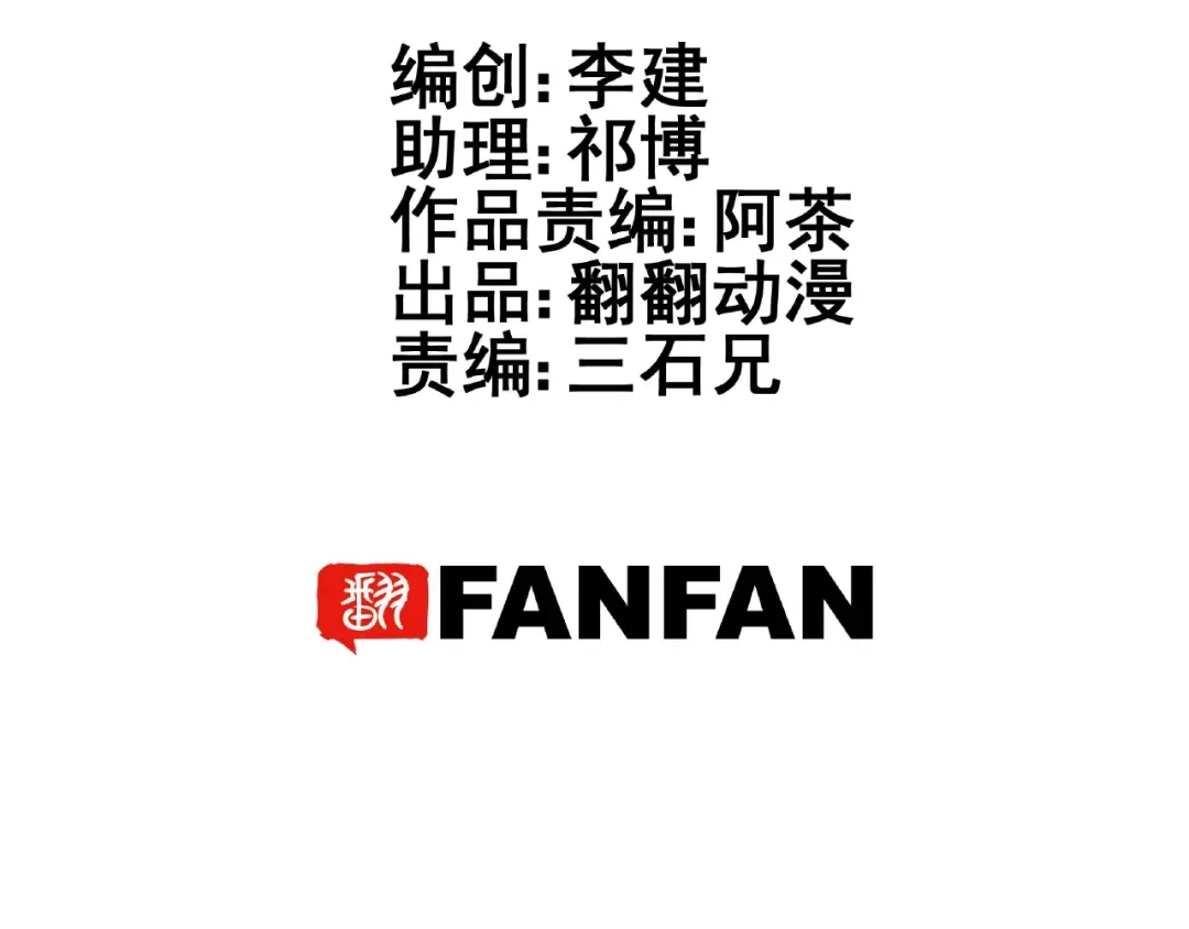 无限战记 第12话 新的开始！ 第2页