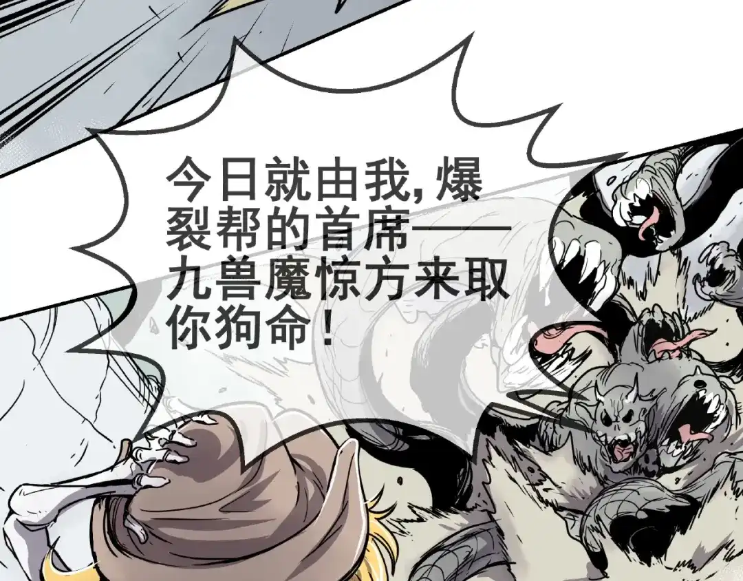 无限战记 第12话 新的开始！ 第34页
