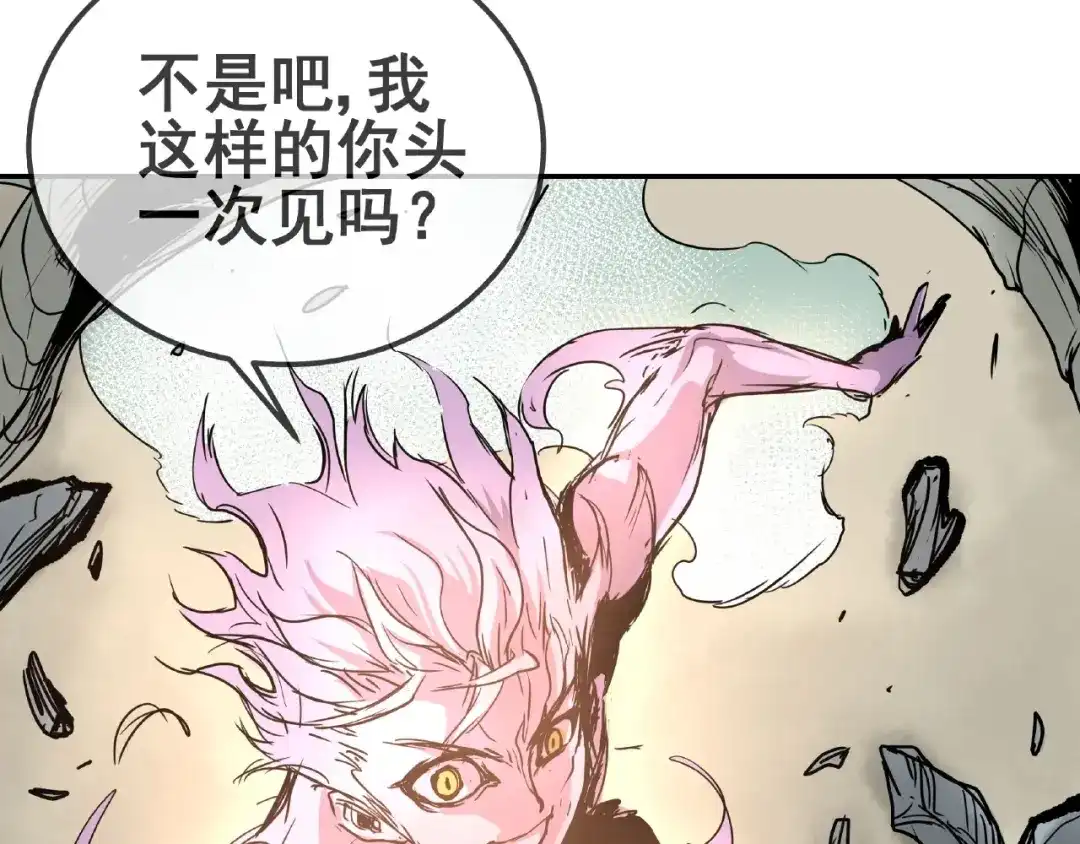 无限战记 第12话 新的开始！ 第71页