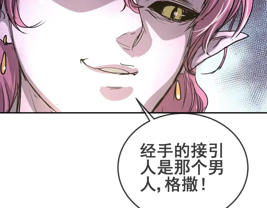 无限战记 第12话 新的开始！ 第89页