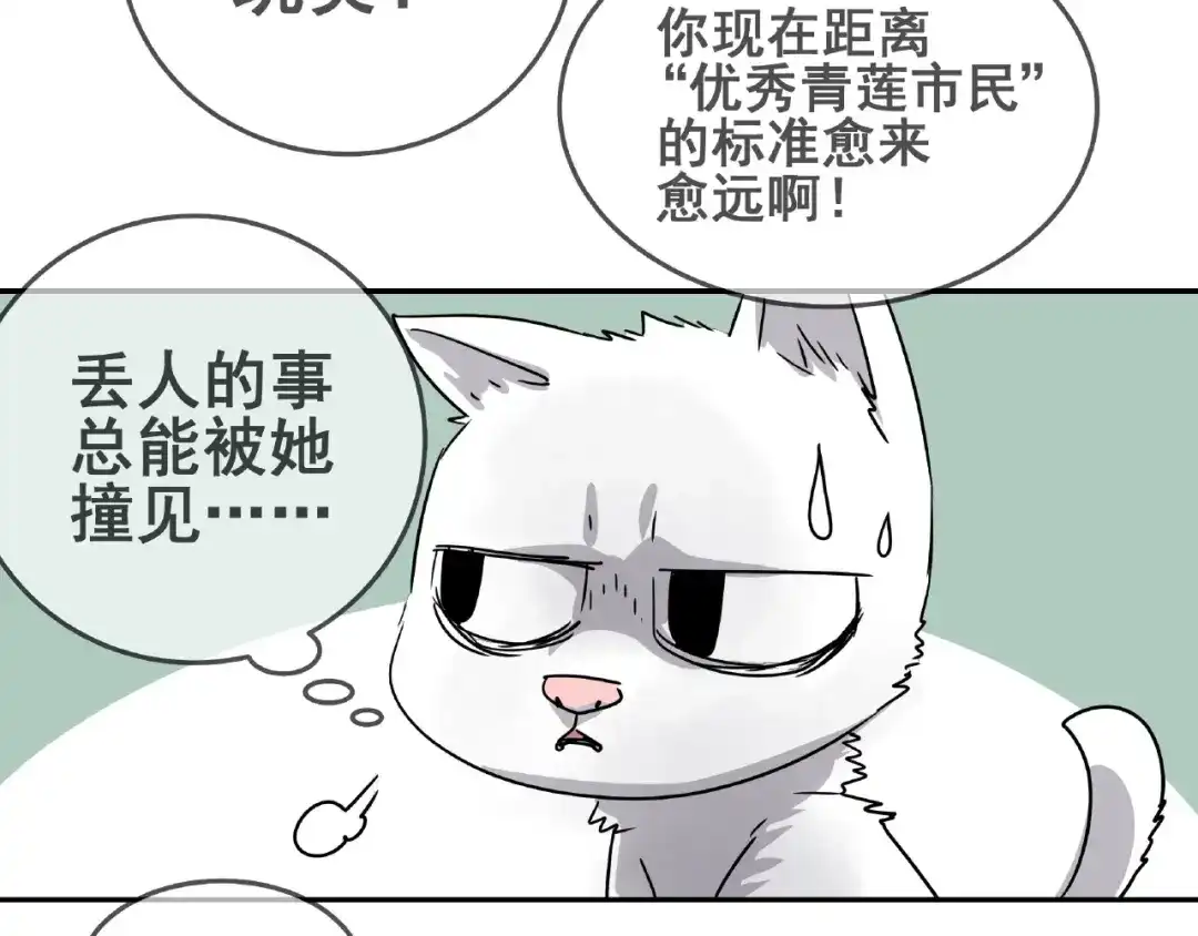 无限战记 第12话 新的开始！ 第22页