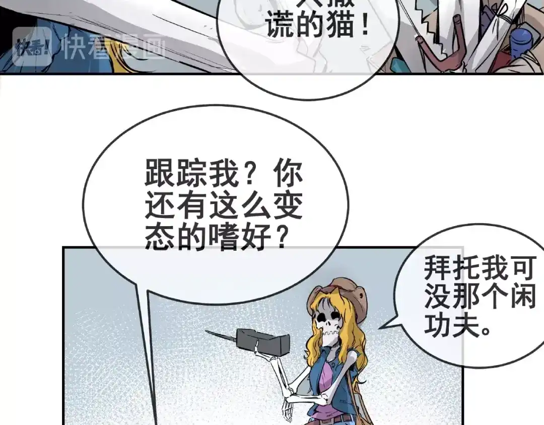 无限战记 第12话 新的开始！ 第18页