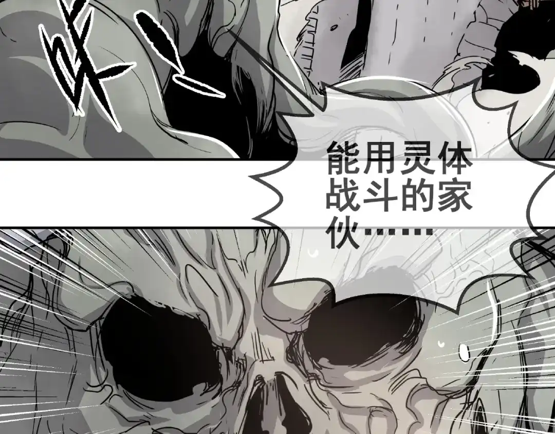 无限战记 第12话 新的开始！ 第62页