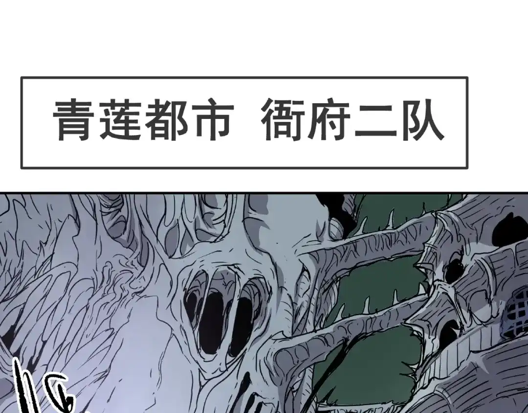 无限战记 第12话 新的开始！ 第80页