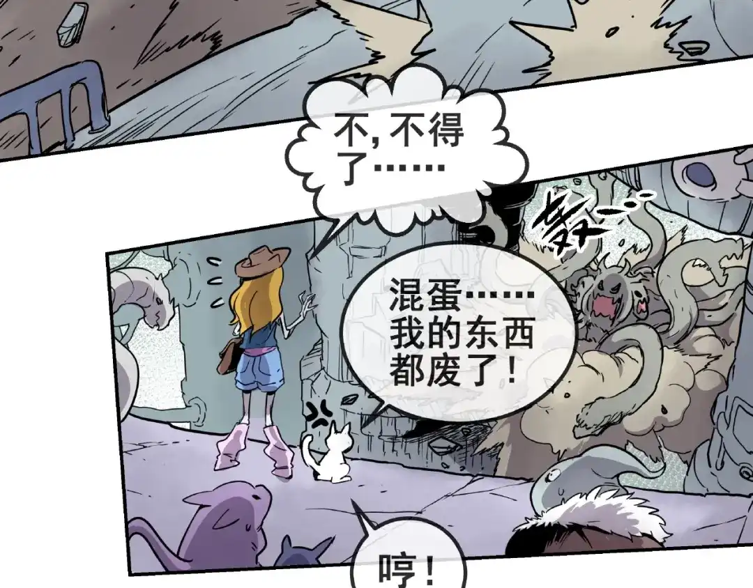 无限战记 第12话 新的开始！ 第44页