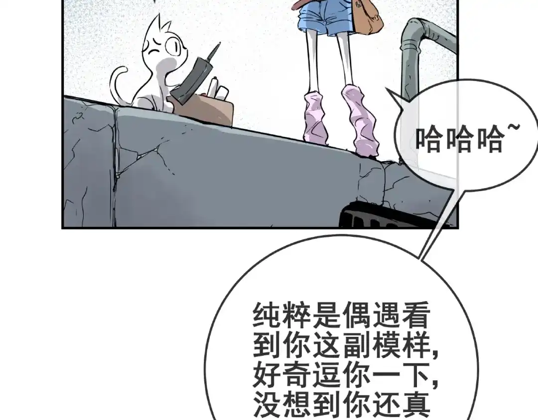 无限战记 第12话 新的开始！ 第19页