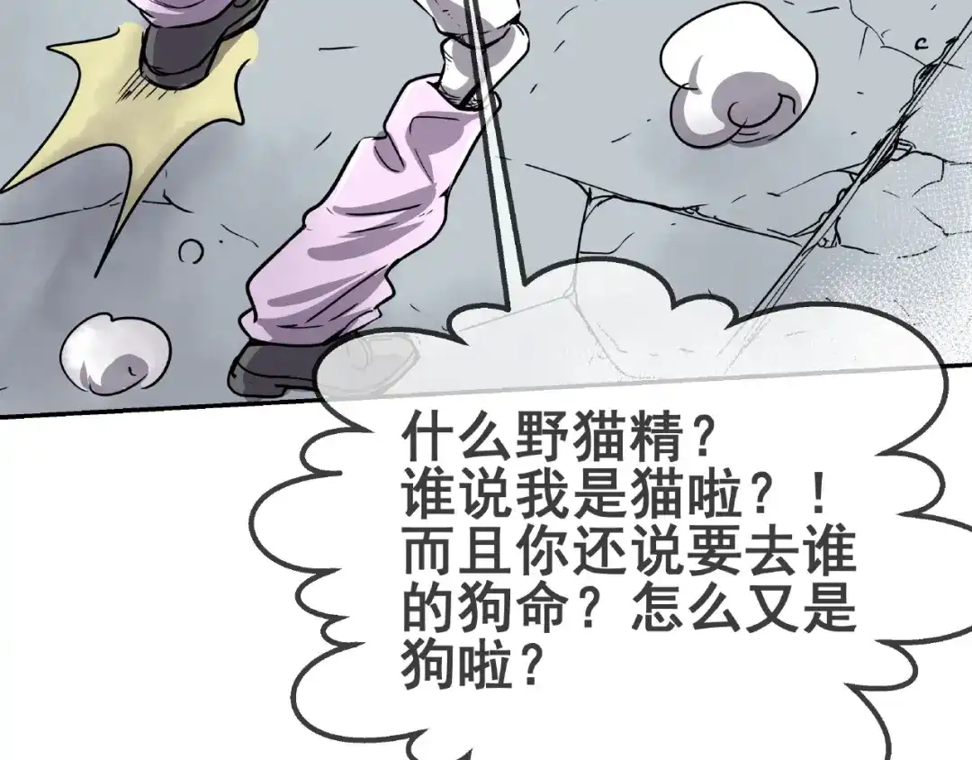 无限战记 第12话 新的开始！ 第36页