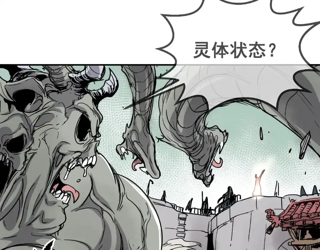 无限战记 第12话 新的开始！ 第61页