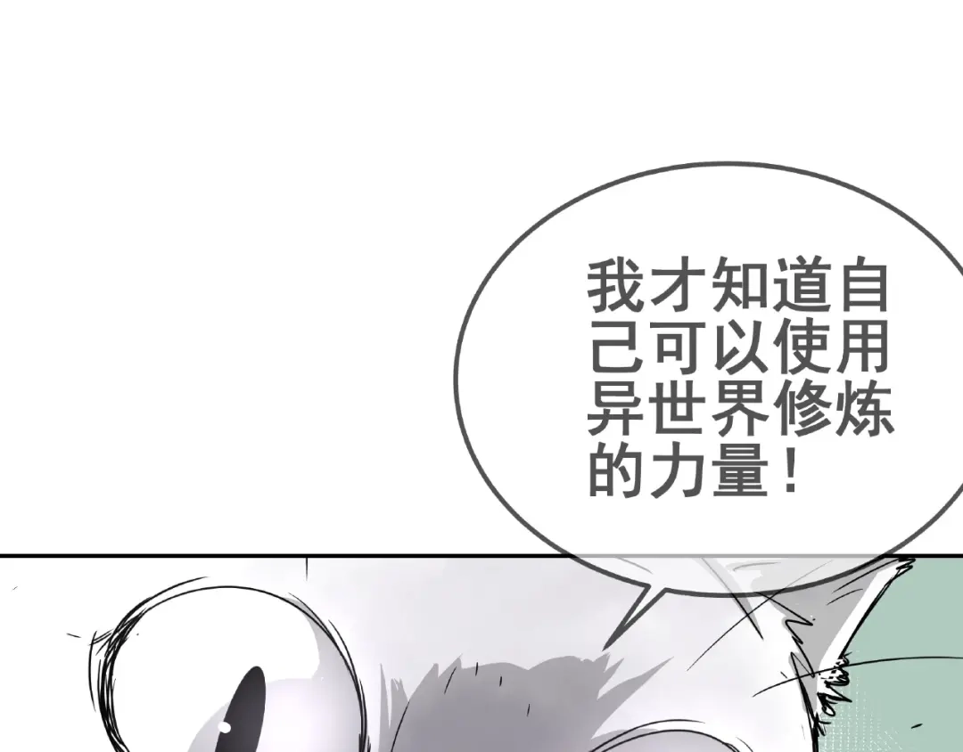 无限战记 第12话 新的开始！ 第48页