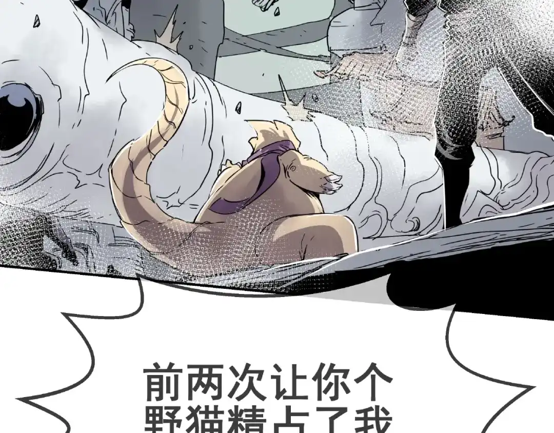 无限战记 第12话 新的开始！ 第32页