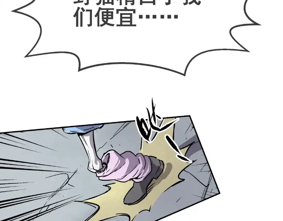 无限战记 第12话 新的开始！ 第33页