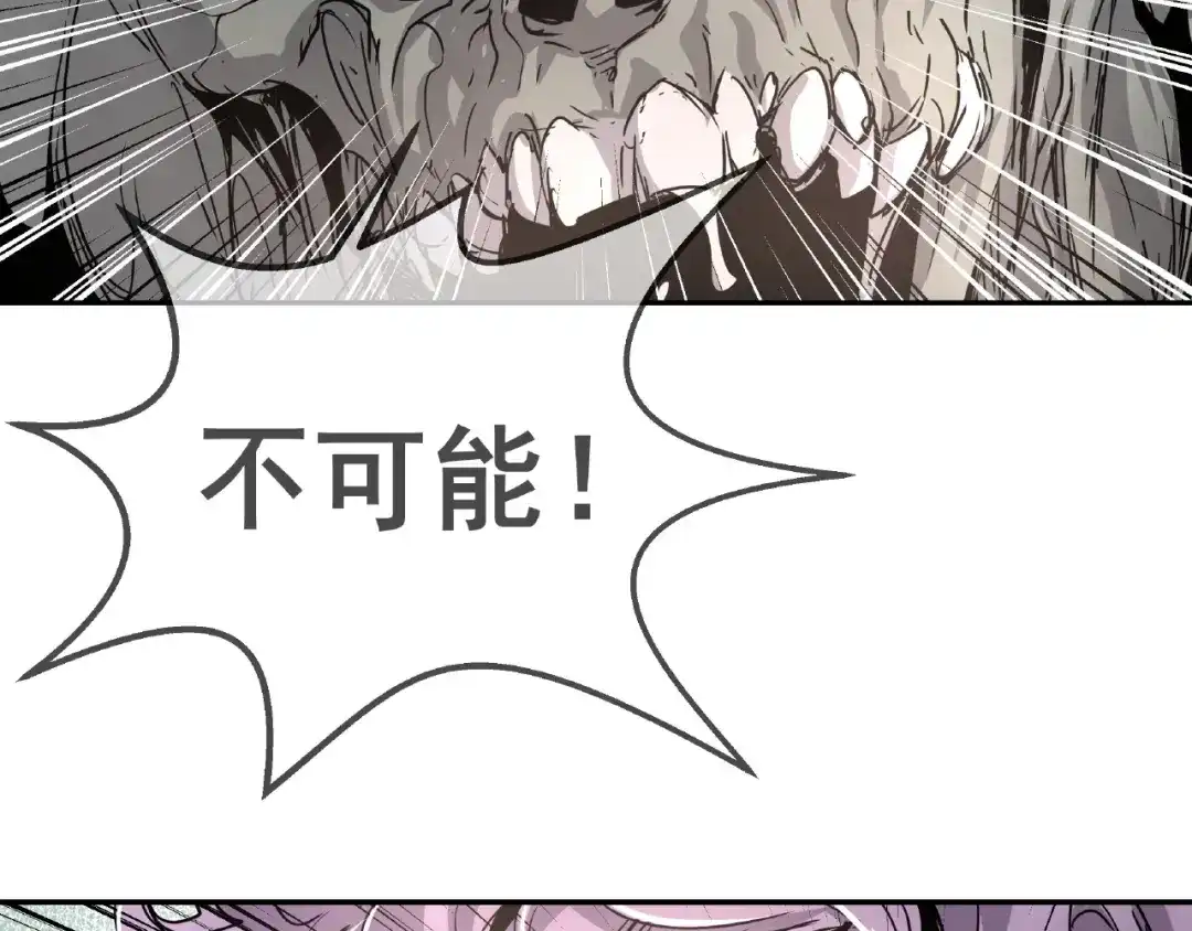 无限战记 第12话 新的开始！ 第63页