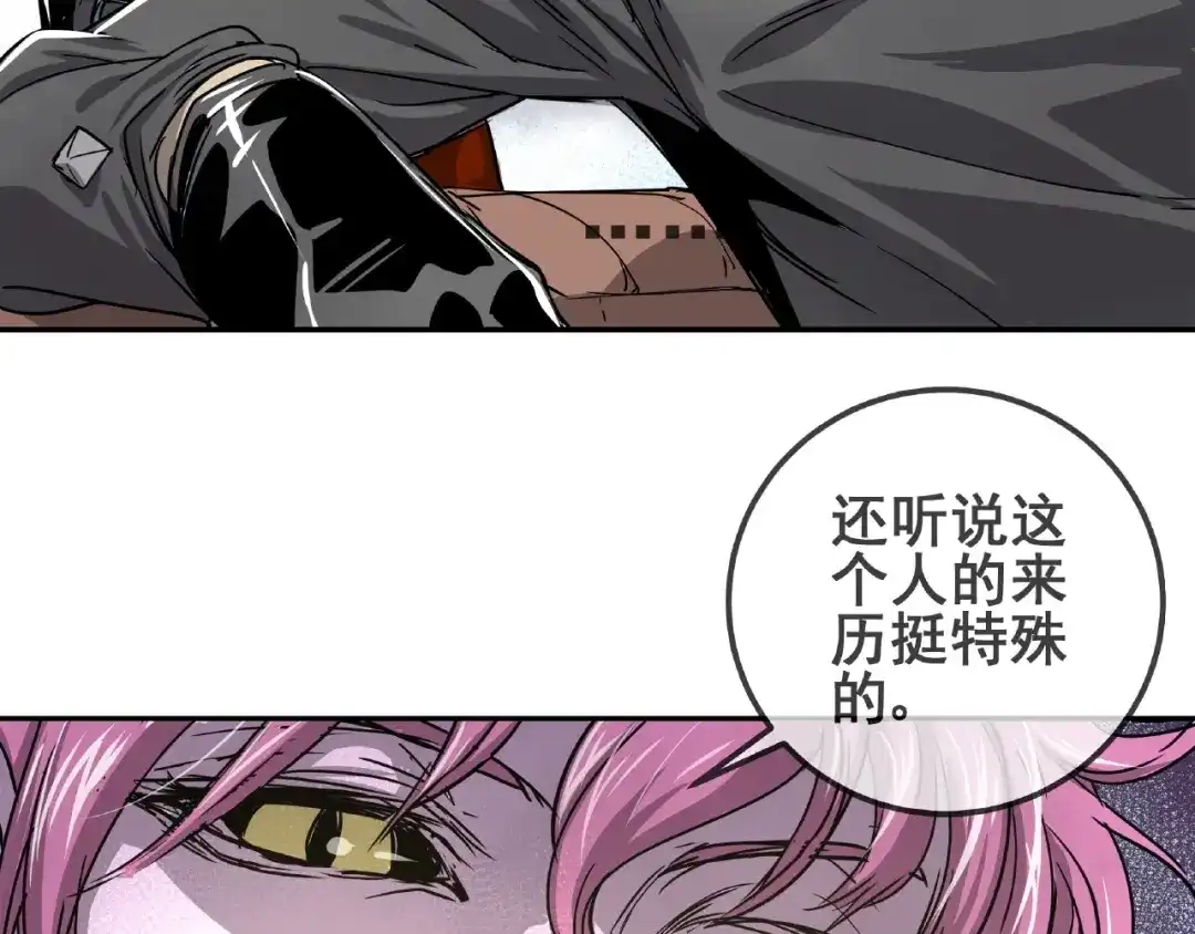 无限战记 第12话 新的开始！ 第88页