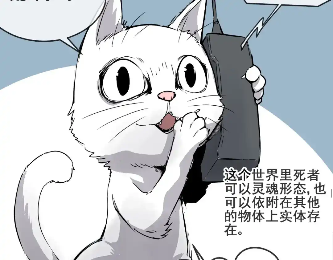 无限战记 第12话 新的开始！ 第15页