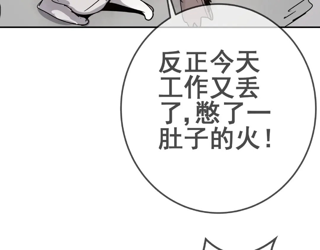 无限战记 第12话 新的开始！ 第60页