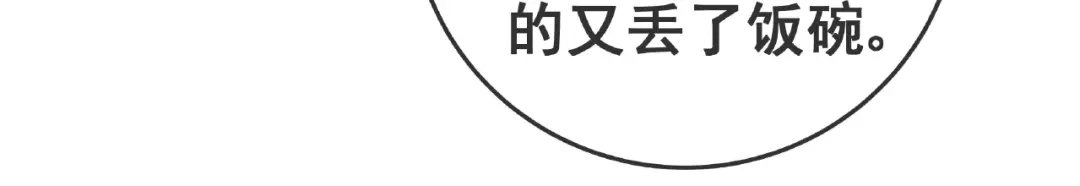 无限战记 第12话 新的开始！ 第20页
