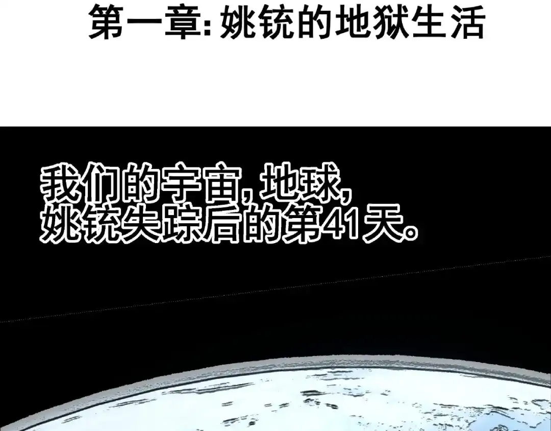 无限战记 第12话 新的开始！ 第3页
