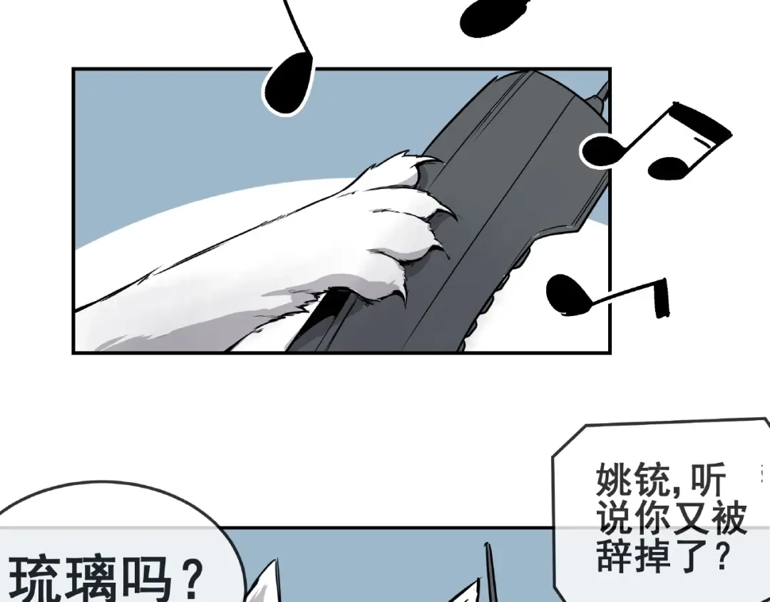 无限战记 第12话 新的开始！ 第14页