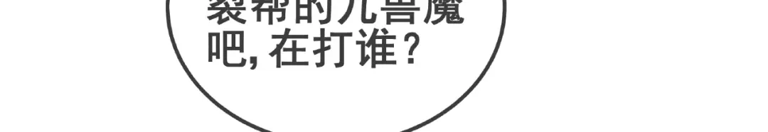 无限战记 第12话 新的开始！ 第38页