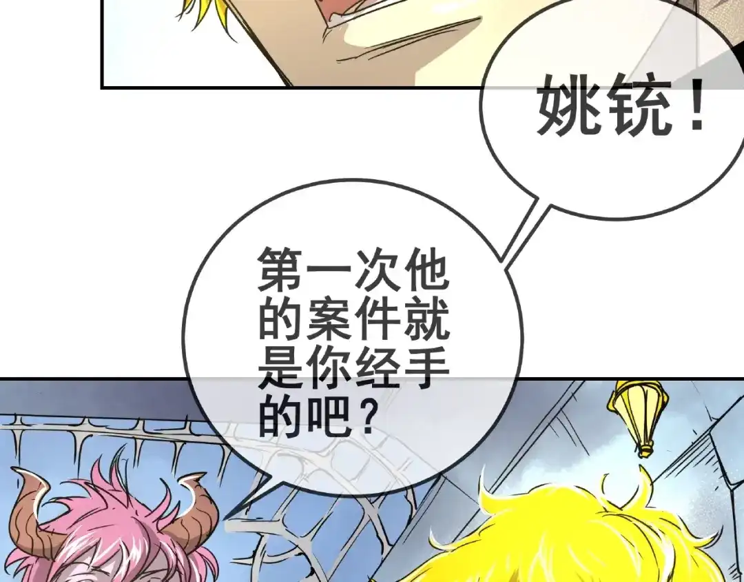 无限战记 第12话 新的开始！ 第86页
