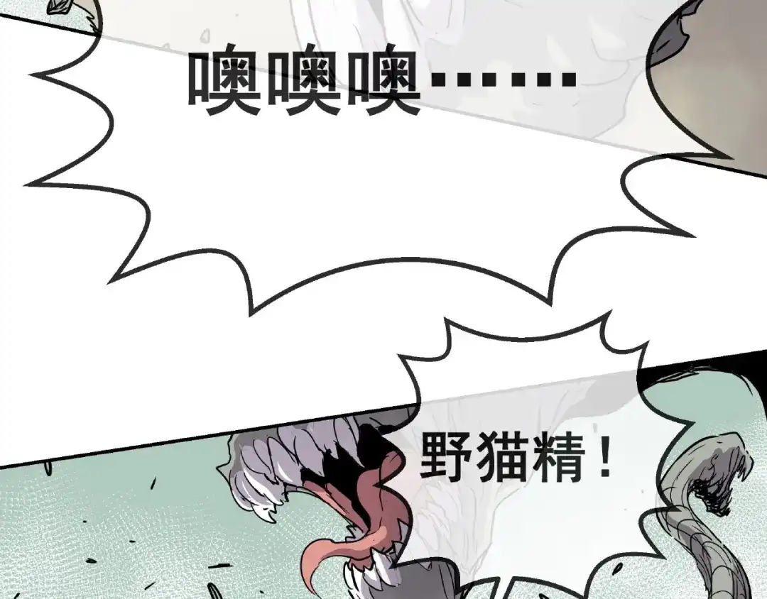 无限战记 第12话 新的开始！ 第40页