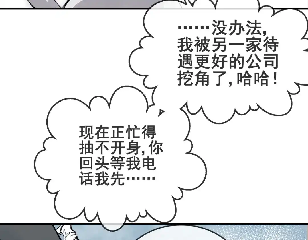 无限战记 第12话 新的开始！ 第16页