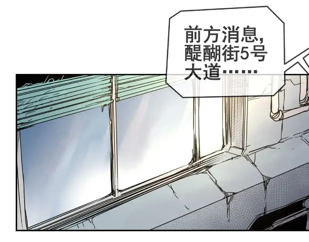 无限战记 第12话 新的开始！ 第82页