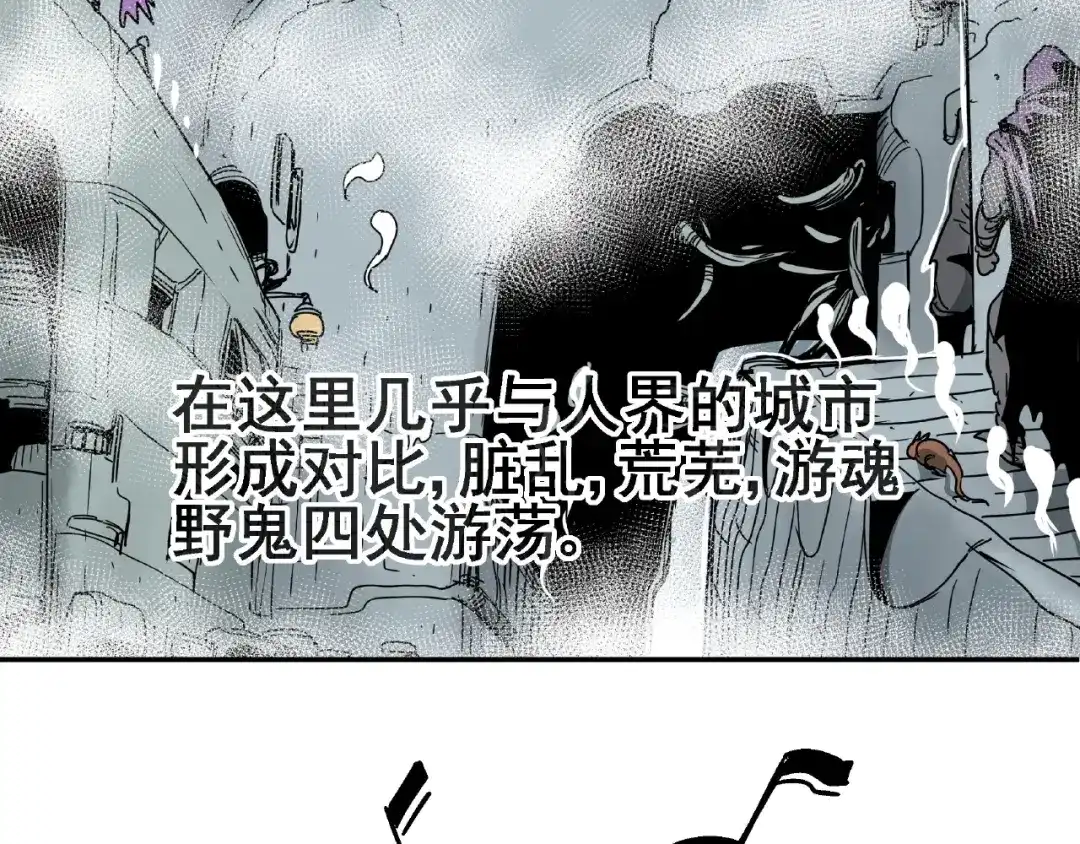无限战记 第12话 新的开始！ 第13页
