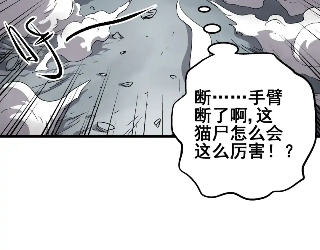 无限战记 第13话 通缉 第65页
