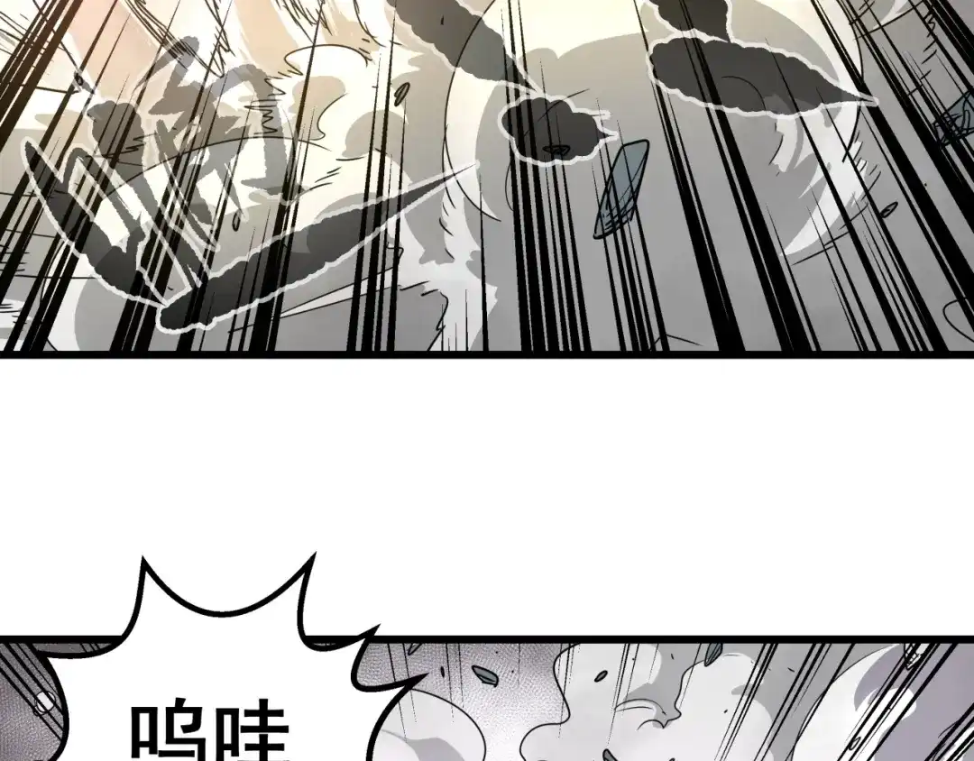 无限战记 第13话 通缉 第63页