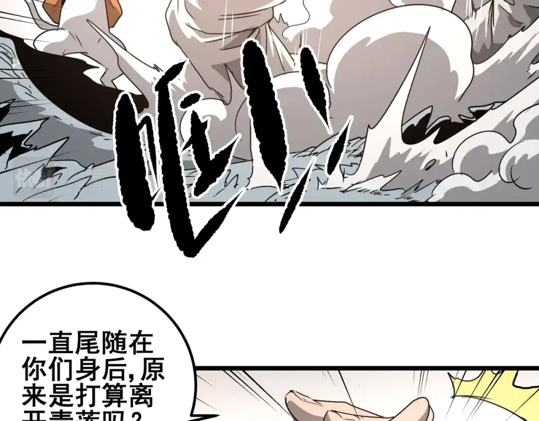 无限战记 第13话 通缉 第42页