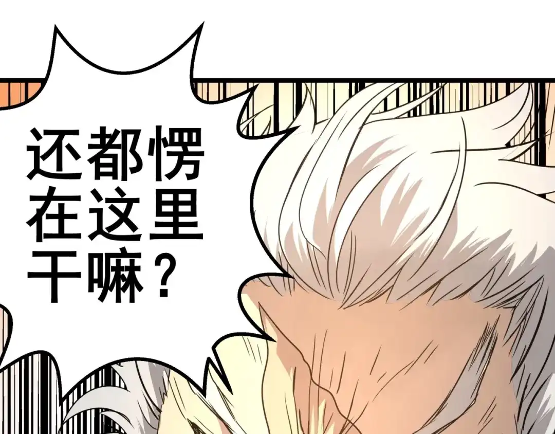 无限战记 第13话 通缉 第14页