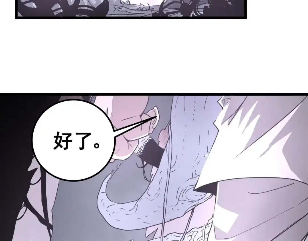 无限战记 第13话 通缉 第32页