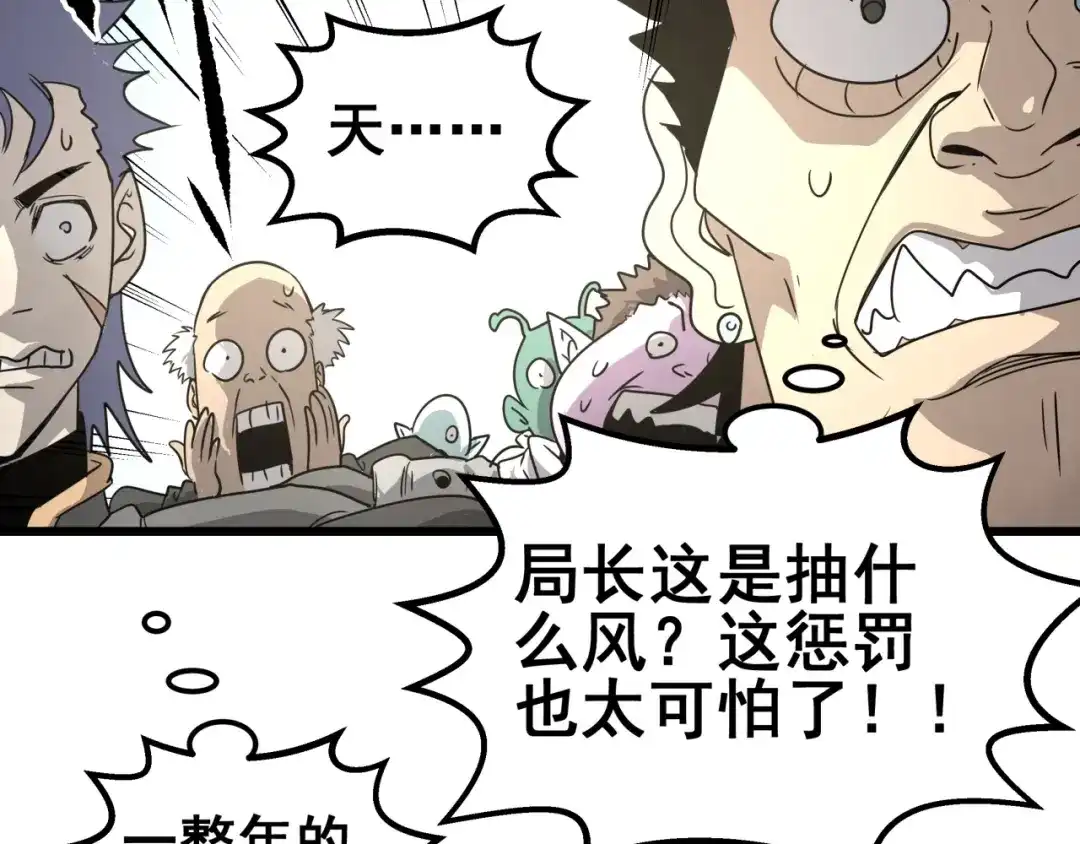 无限战记 第13话 通缉 第17页