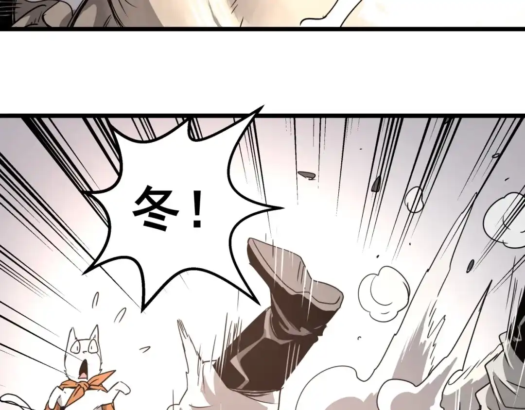 无限战记 第13话 通缉 第41页