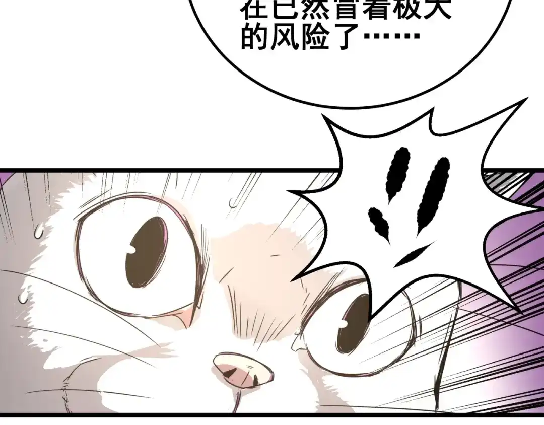 无限战记 第13话 通缉 第38页
