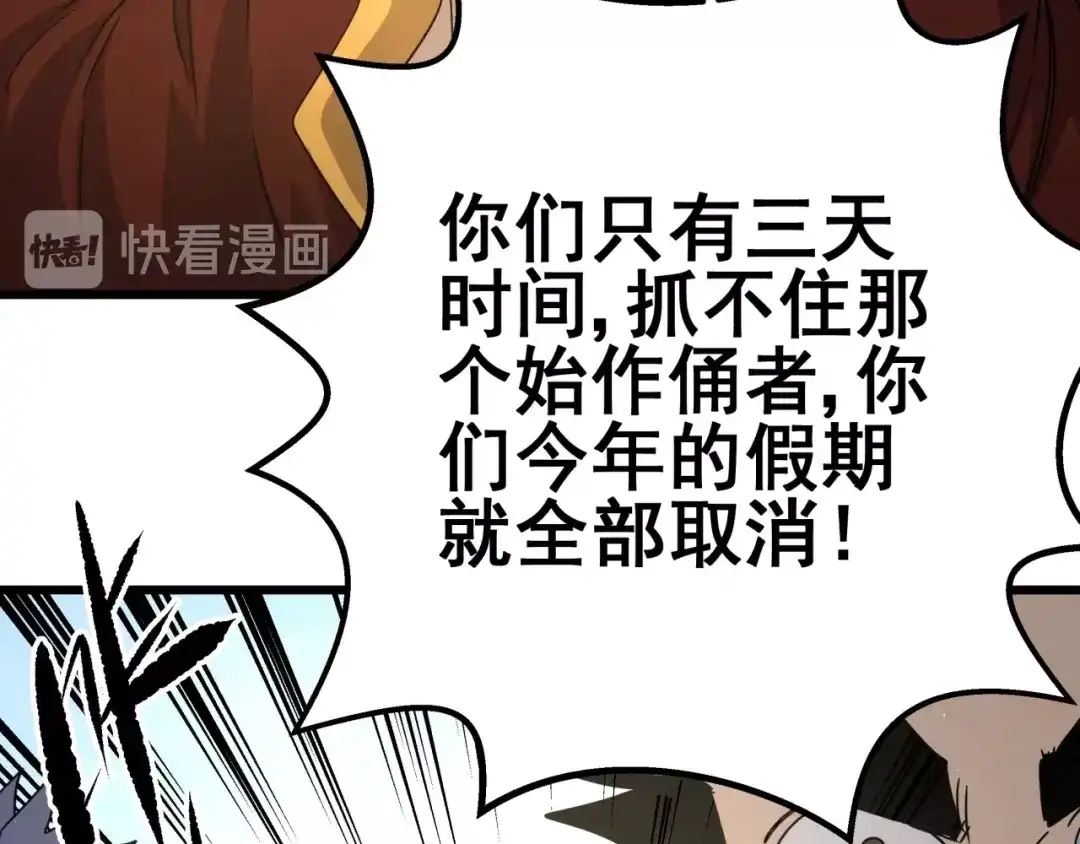 无限战记 第13话 通缉 第16页