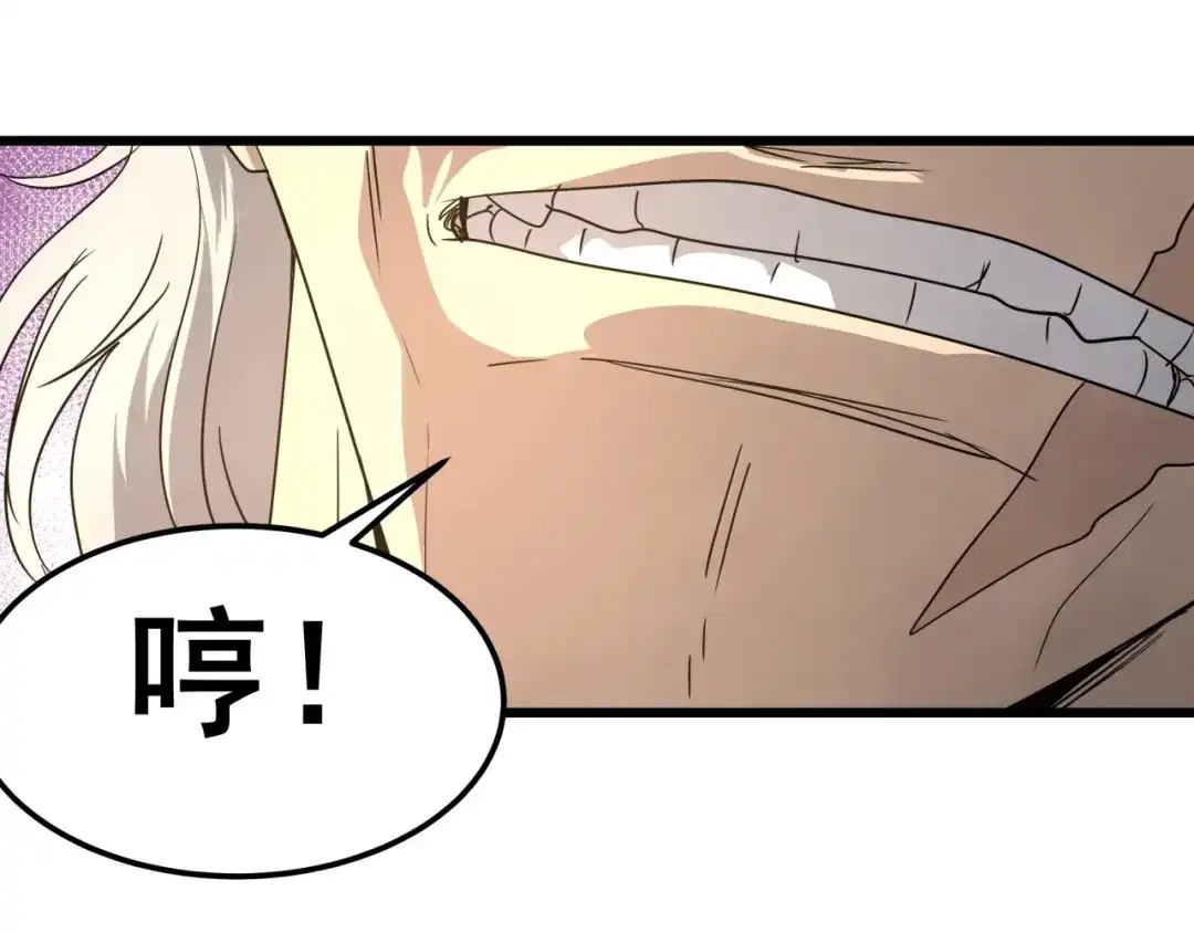无限战记 第13话 通缉 第13页