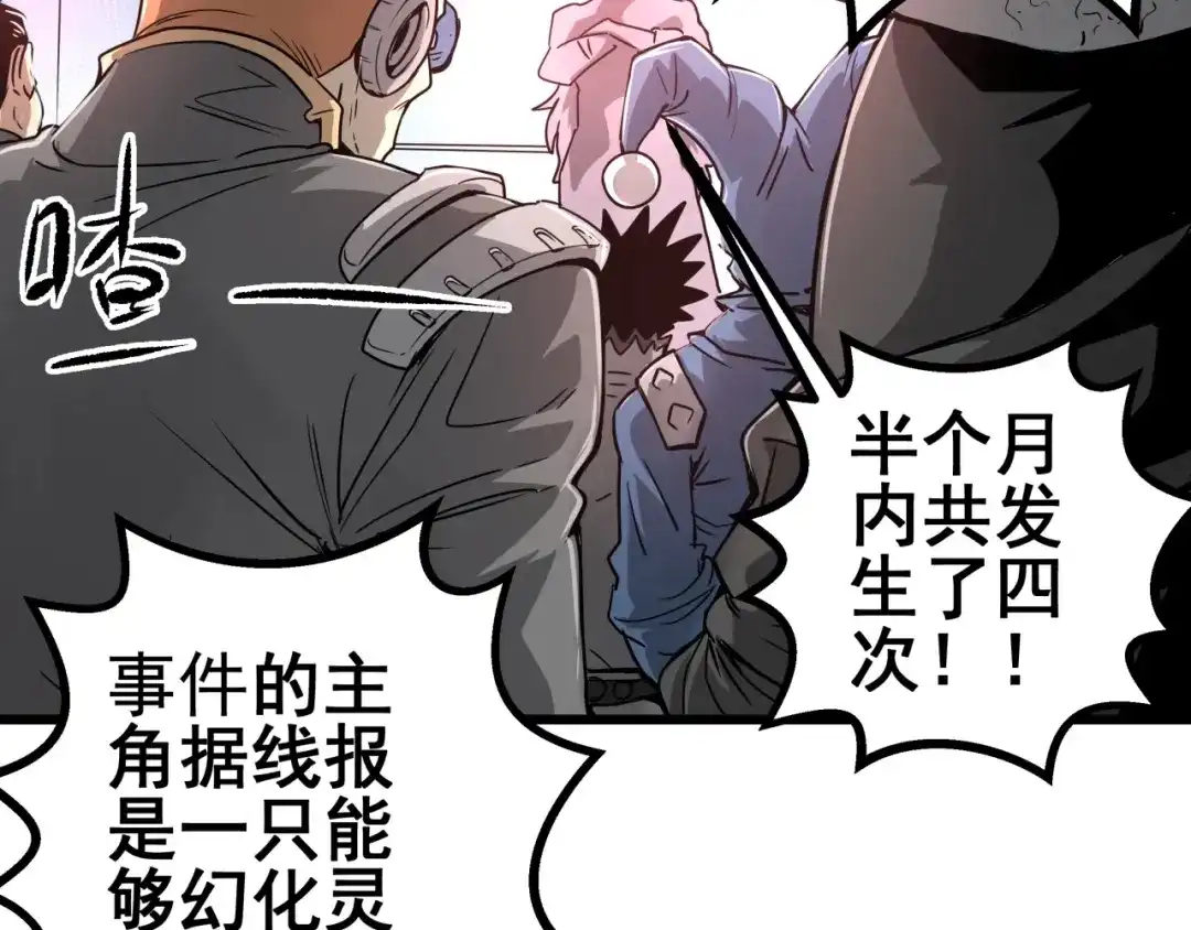 无限战记 第13话 通缉 第6页