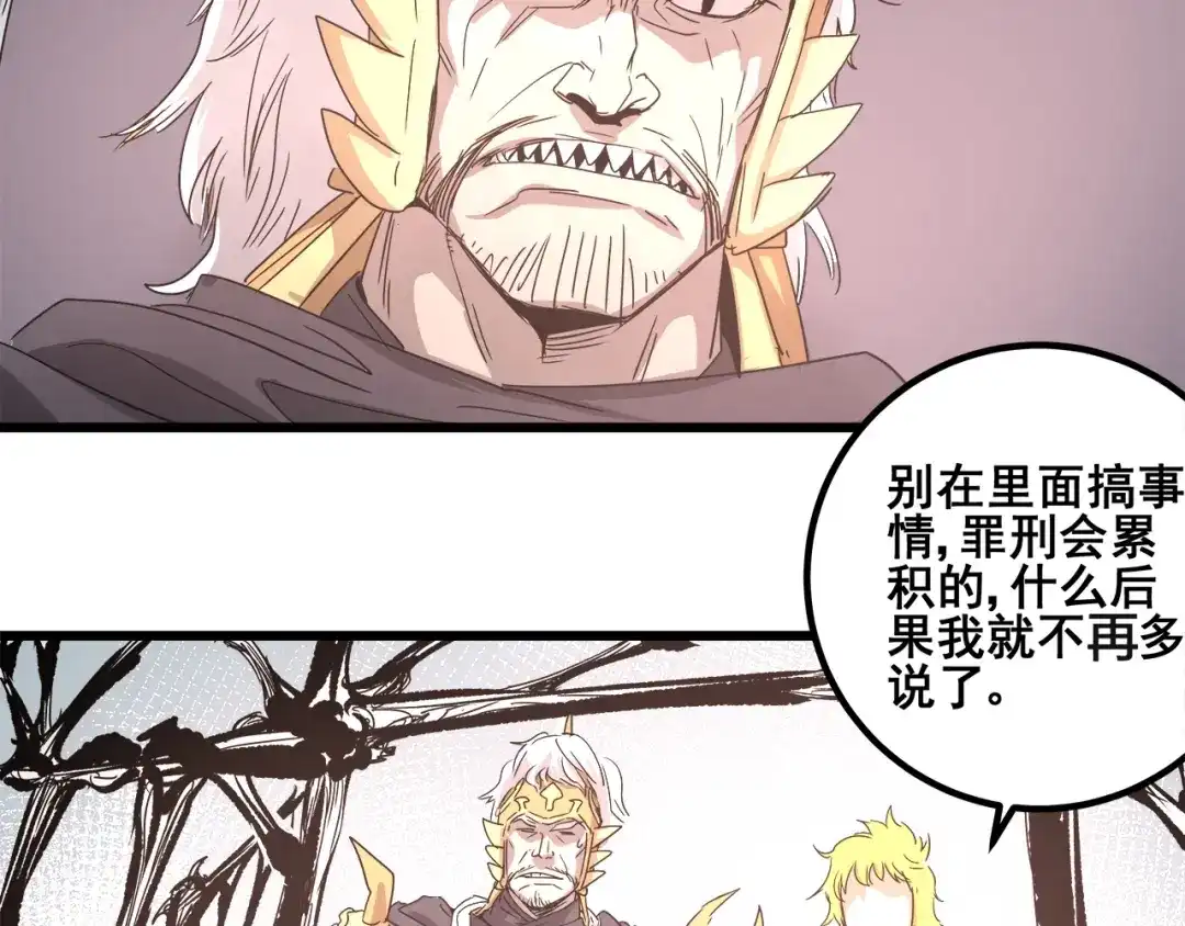 无限战记 第14话 强制条件 第35页